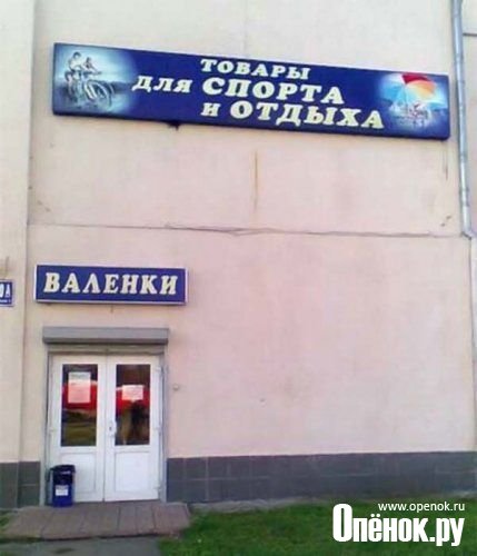 Снежные валенки... Есть такие кто помнит этот вид спорта!