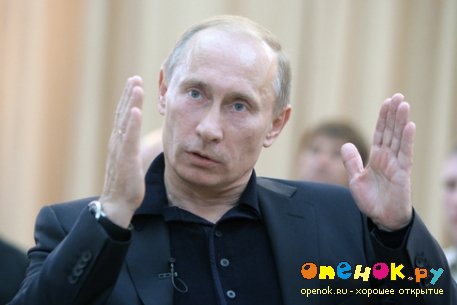 ФСО России зарегистрировала домен «Путин2012.рф»