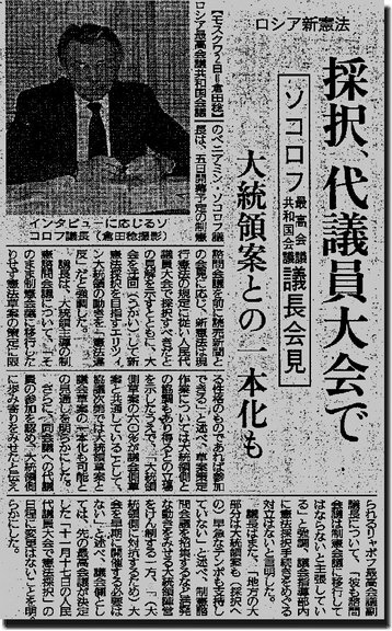 Заголовки японских газет в 1986 году