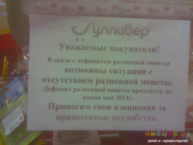 В Ульяновских магазинах не знают что такое туфталогия!=)))