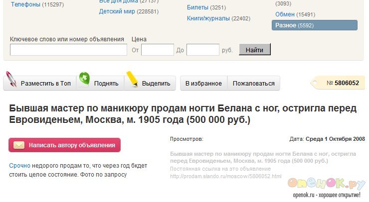 Никому не надо случайно? Ногти Билана за 500 тыс. рублей!