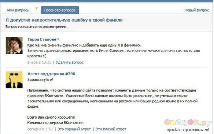 Сталлоне и ВКонтакте (4 фото)