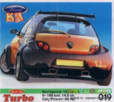МЕГАПОДБОРКА. Полная коллекция вкладышей Turbo (1250 штук)