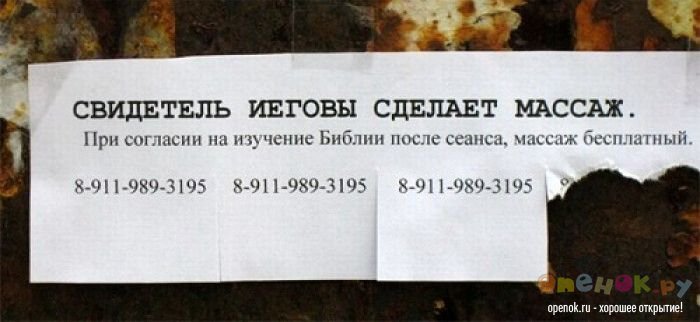 Очередная подборка прикольных надписей. 18.09.2012 (33 фото)
