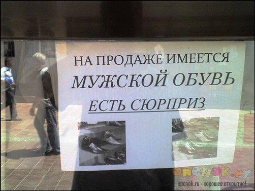 Объявления на русском языке в Ташкенте (19 фото)