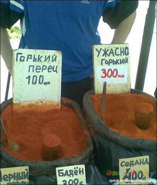 Объявления на русском языке в Ташкенте (19 фото)