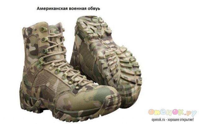 Сравнение американской и русской военной обуви (3 фото)